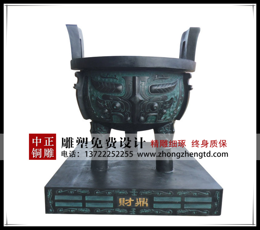 圓鼎為什么要是三足？