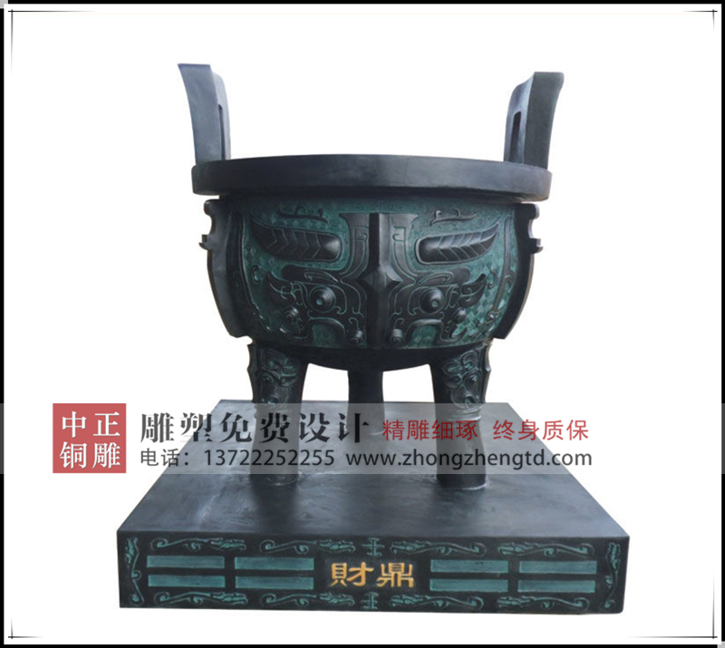 財鼎